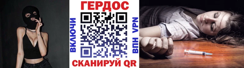 продажа наркотиков Суджа ГЕРОИН VHQ